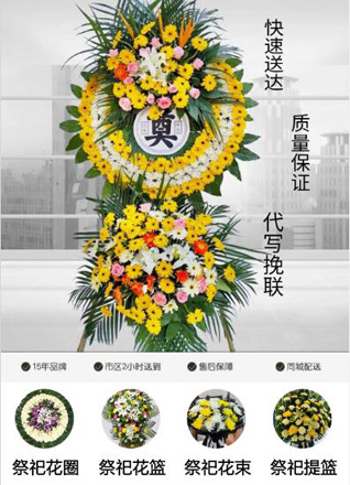 山东青岛胶州市九龙镇车家河村花圈代送
