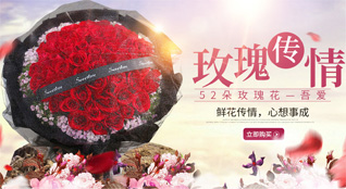 山东青岛胶州市九龙镇车家河村鲜花速递
